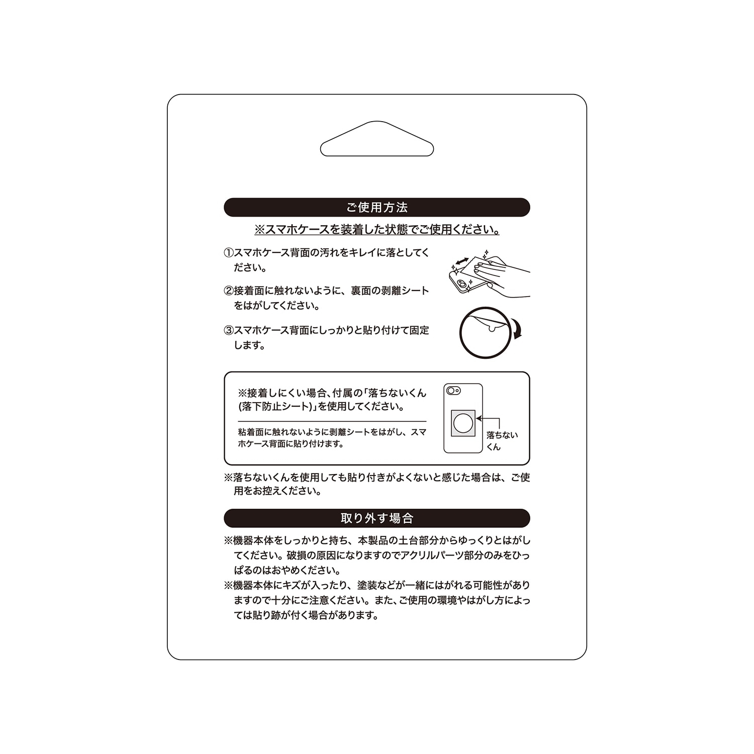ミラー付きスマホグリップ　ピカチュウ