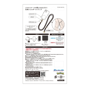 ショルダーストラップ ミュウツー