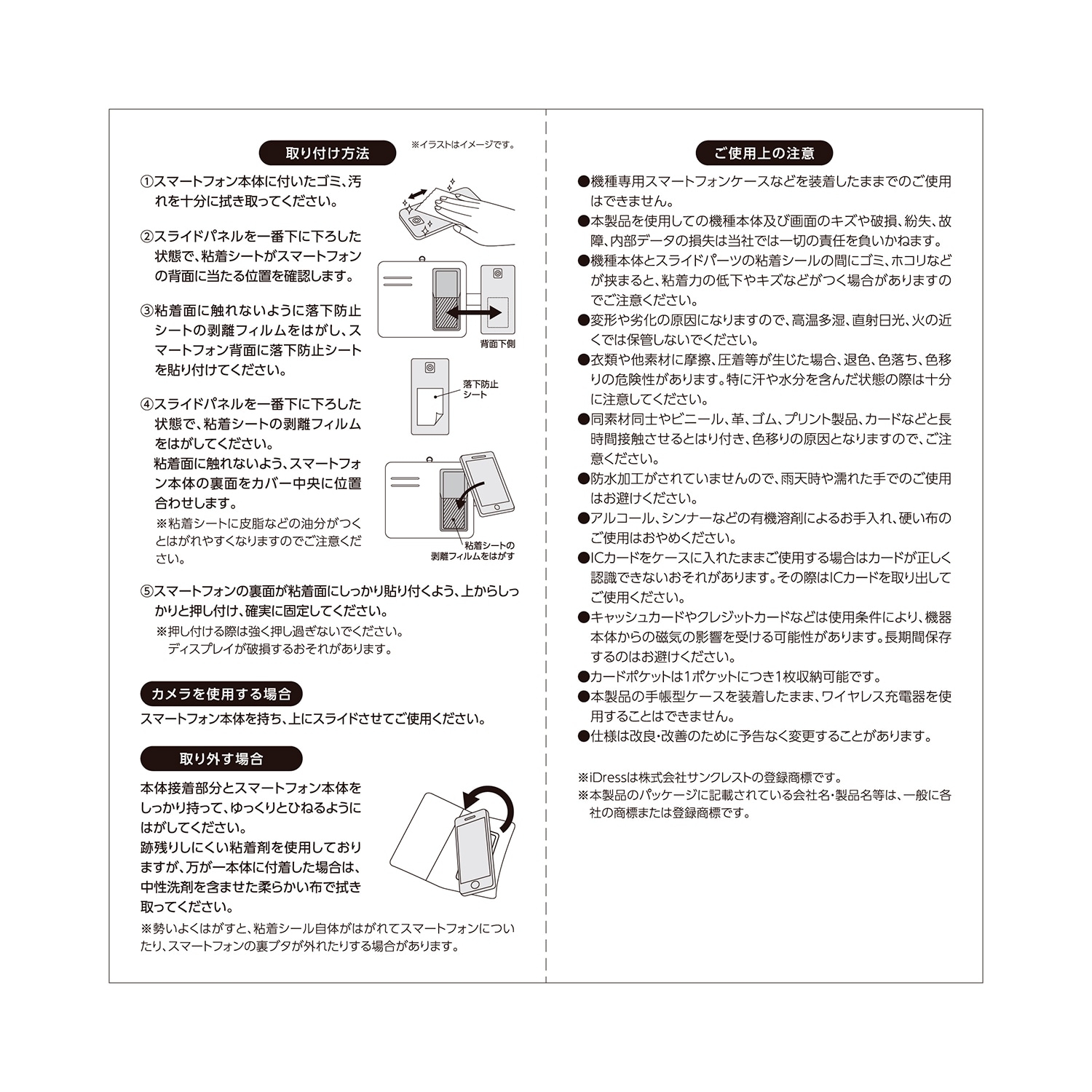 デニム　マルチスマホケース　でんきタイプ