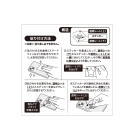 モバイルステッカー カメックス MS-PM16