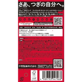 ナカノ スタイリング タント ワックス 6 PO