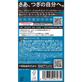 ナカノ スタイリング タント ワックス 7 PO