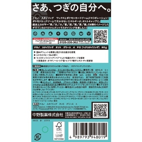 ナカノ スタイリング タント グリース 4 PO