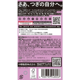 ナカノ　スタイリング　タント　モイストクリーム　1　PO