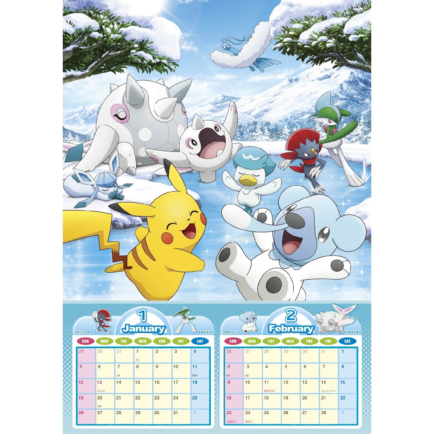 ポケットモンスター2025カレンダー
