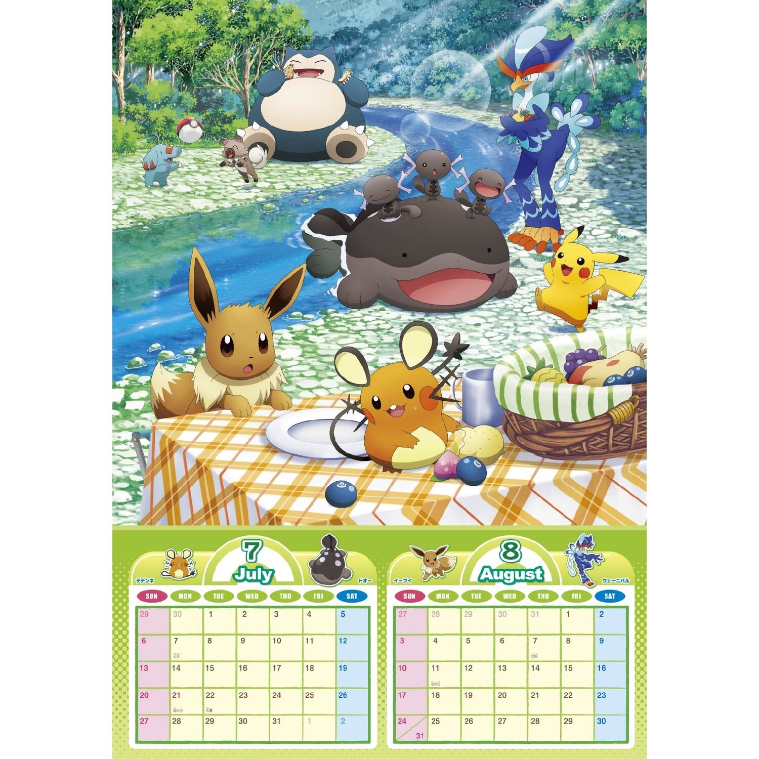 ポケットモンスター2025カレンダー