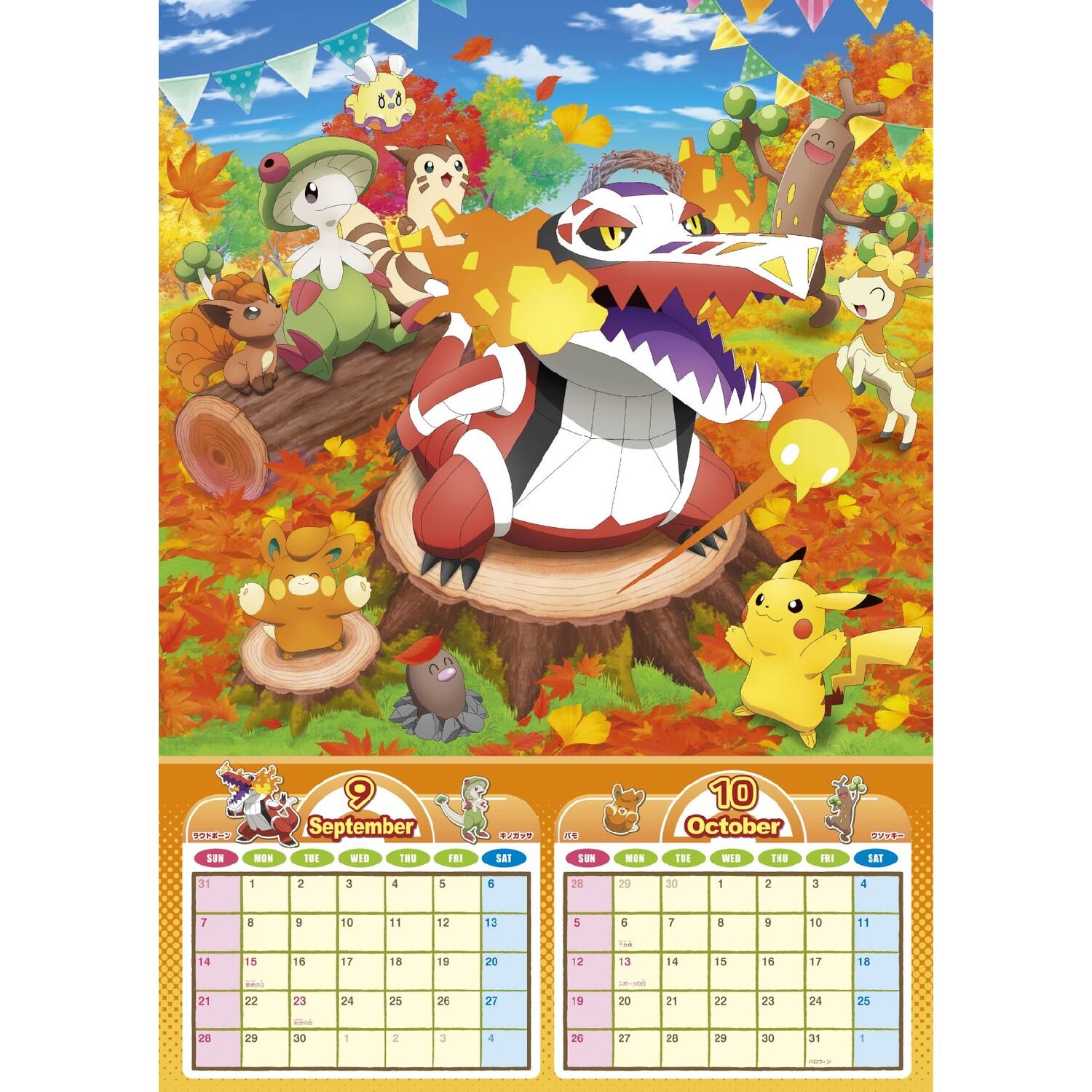 ポケットモンスター2025カレンダー