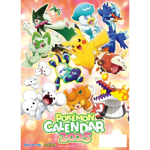 ポケットモンスター2025カレンダー