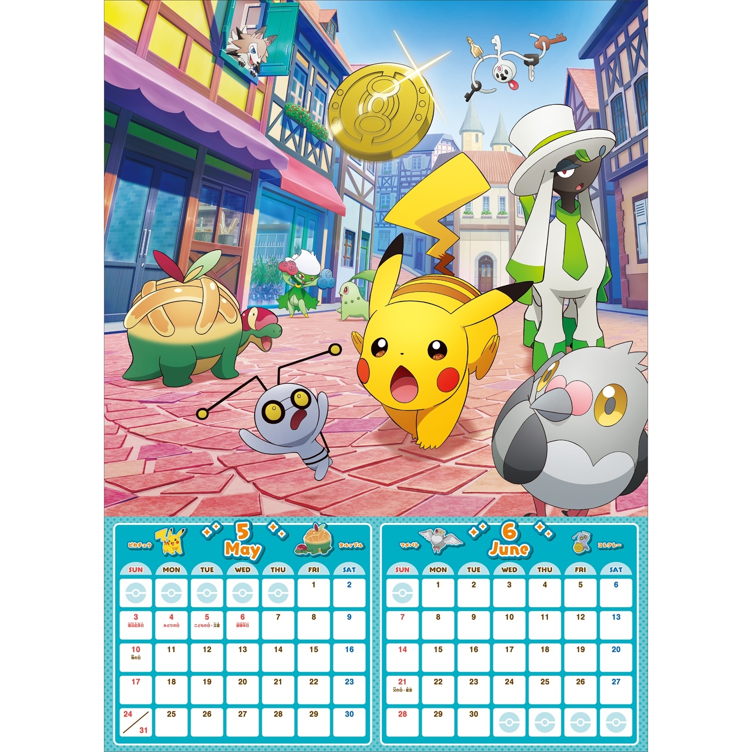 ポケットモンスター2026カレンダー