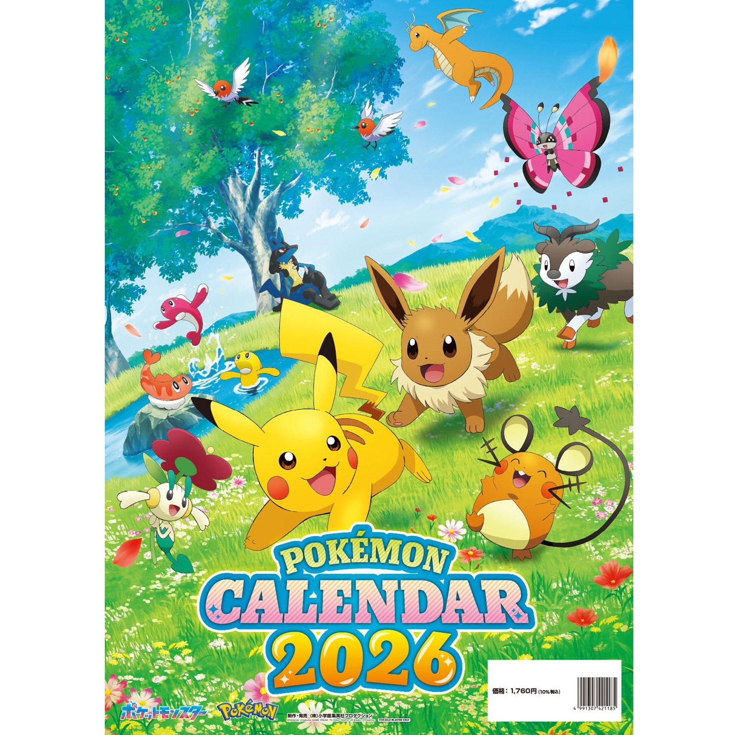 ポケットモンスター2026カレンダー