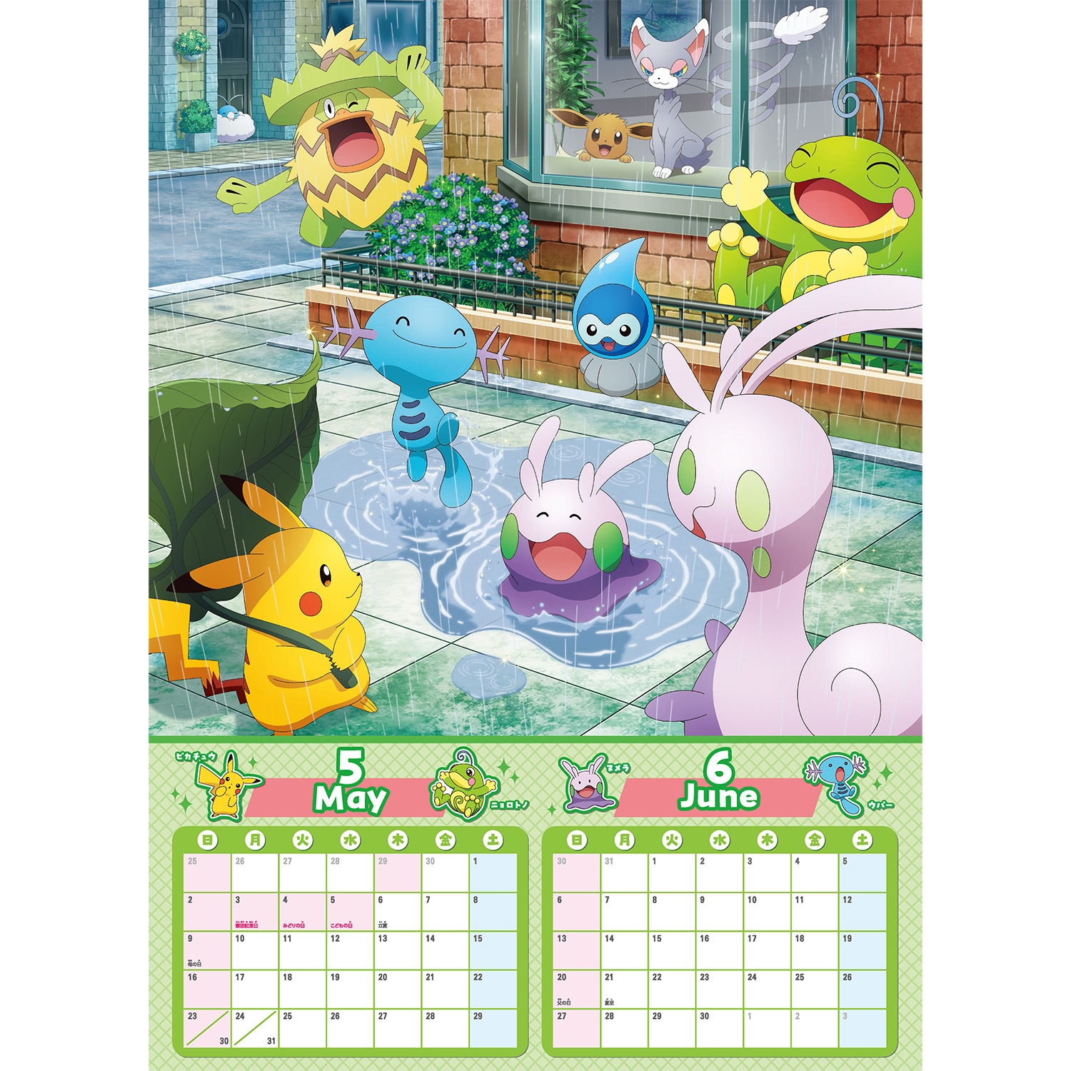 ポケットモンスター2027カレンダー ｜【公式】ポケモンセンターオンライン