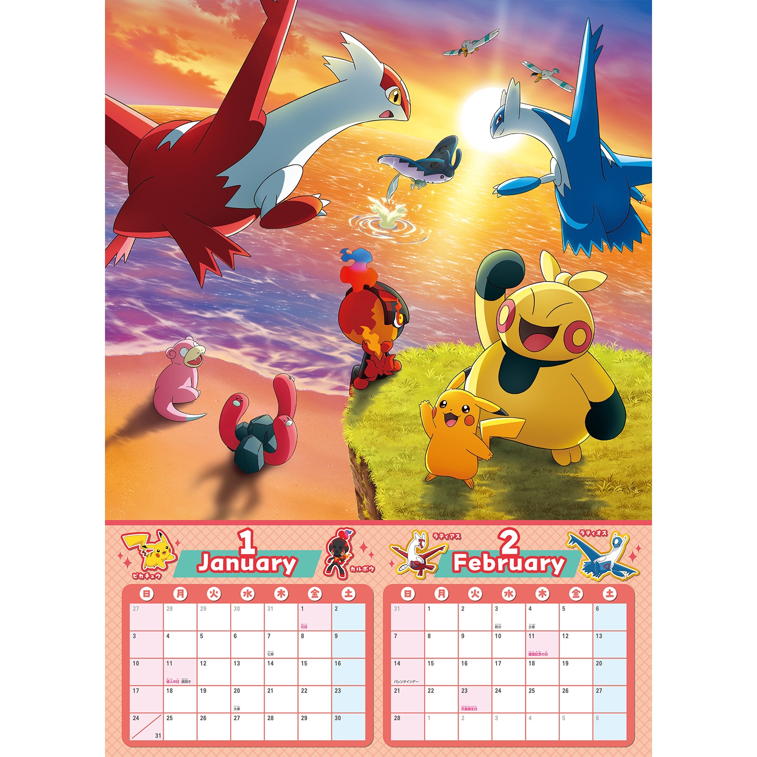 ポケモン　カレンダー　姫野かげまる ポケットモンスター2027カレンダー ｜【公式】ポケモンセンターオンライン