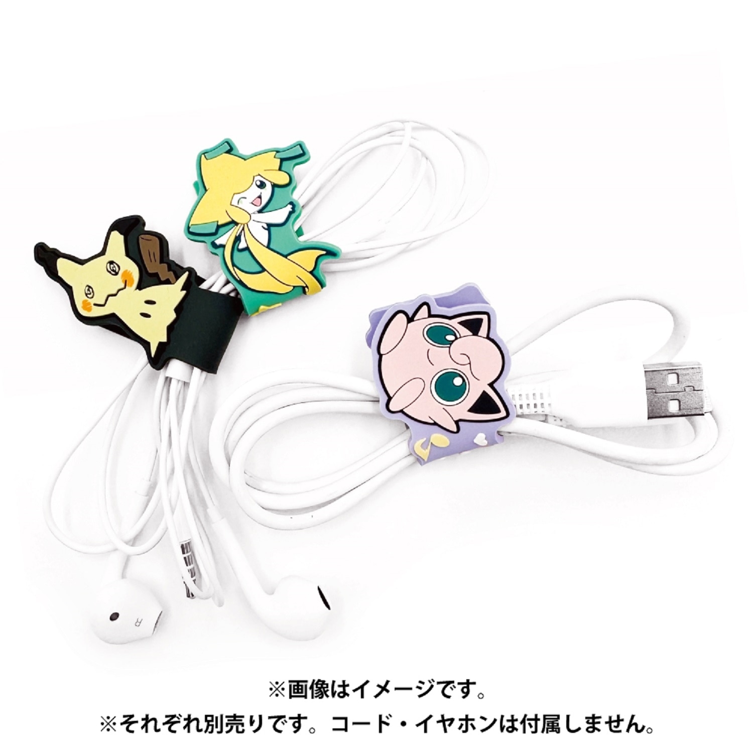 コードクリップ　ミミッキュ
