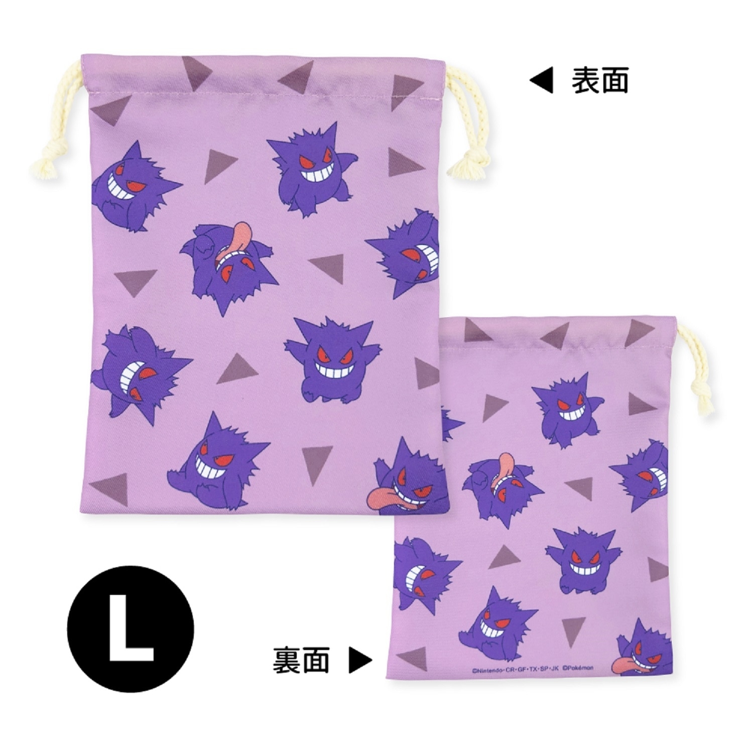 3P巾着 ゲンガー ｜【公式】ポケモンセンターオンライン