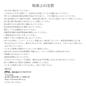 蓋つきステンレスマグ ミミッキュ