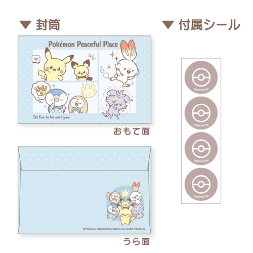 レターセット　BL　ポケピース