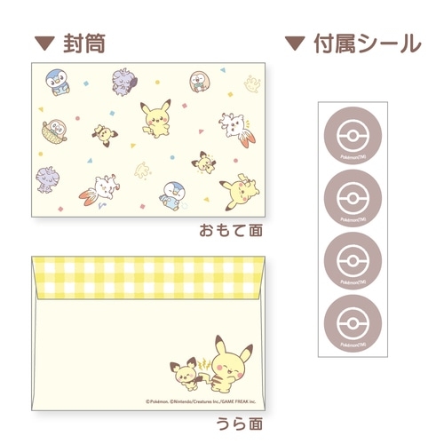 レターセット　YE　ポケピース