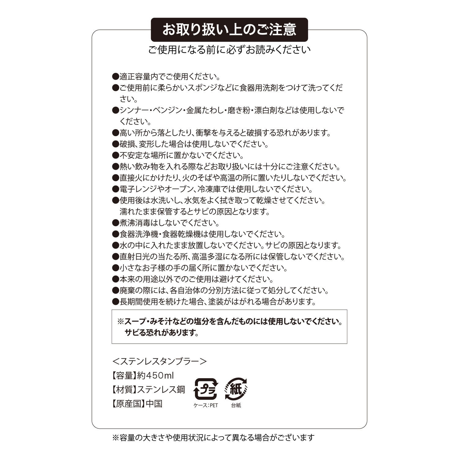 ステンレスタンブラーL　ルカリオ
