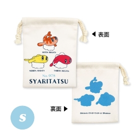 3P巾着　シャリタツ