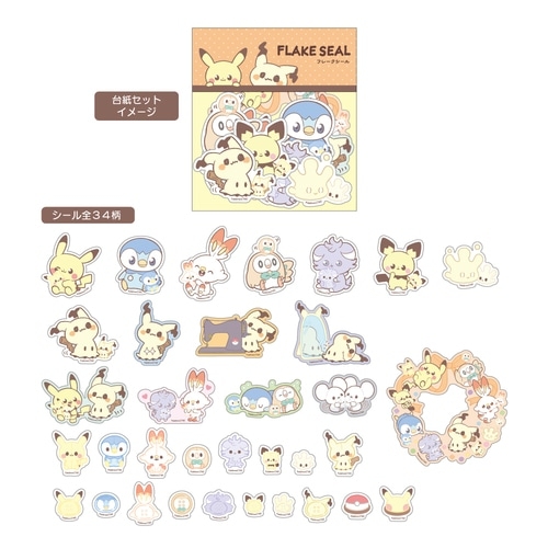 フレークシール　ぬいぐるみ　ポケピース