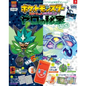 ポケットモンスター スカーレット・バイオレット ゼロの秘宝 オフィシャルファンブック