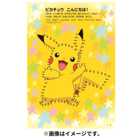 もっとポケモンとあそぼ! てんつなぎ&ぬりえ