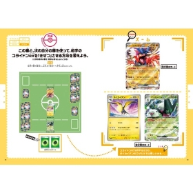 ポケモンカードゲームで身につく!ロジカルシンキング