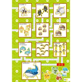 いつでもポケモンとあそぼ! てんつなぎ&ぬりえ テラパゴスとパルデアのなかま