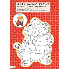 いつでもポケモンとあそぼ! てんつなぎ&ぬりえ テラパゴスとパルデアのなかま