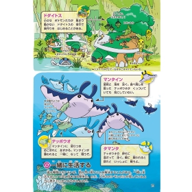 ポケモン生態図鑑