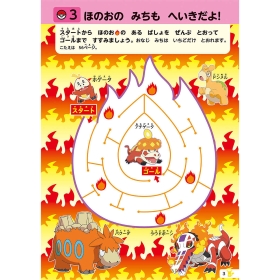 すいすいできる はじめてのめいろ