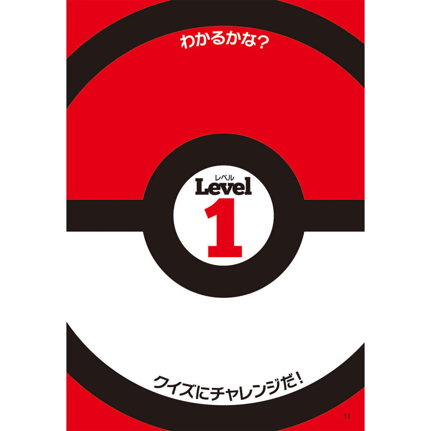ポケモン サイエンスブック ほのお