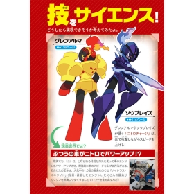 ポケモン サイエンスブック ほのお