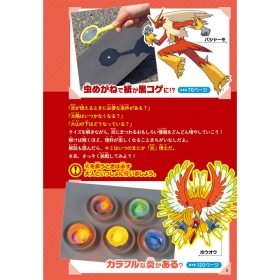 ポケモン サイエンスブック ほのお