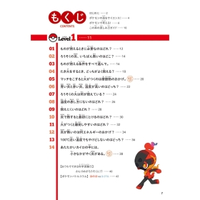 ポケモン サイエンスブック ほのお