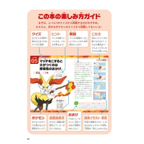 ポケモン サイエンスブック ほのお