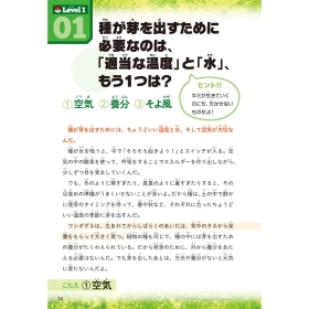 ポケモン サイエンスブック くさ