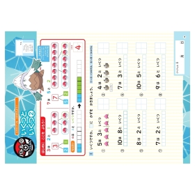 ずかんドリル 小学1年生 たしざん・ひきざん