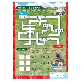 ずかんドリル 小学1年生 たしざん・ひきざん