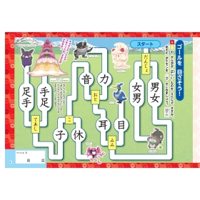 ずかんドリル 小学1年生 かん字