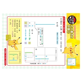 ずかんドリル 小学2年生 たし算・ひき算