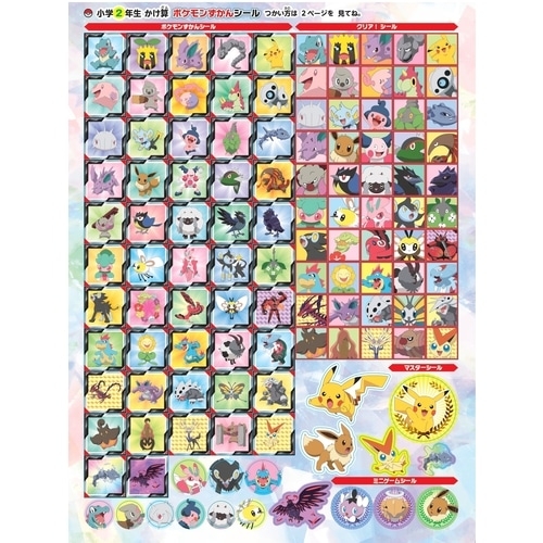 ずかんドリル　小学2年生　かけ算