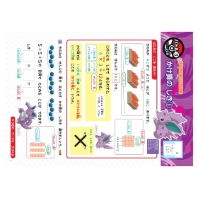 ずかんドリル　小学2年生　かけ算