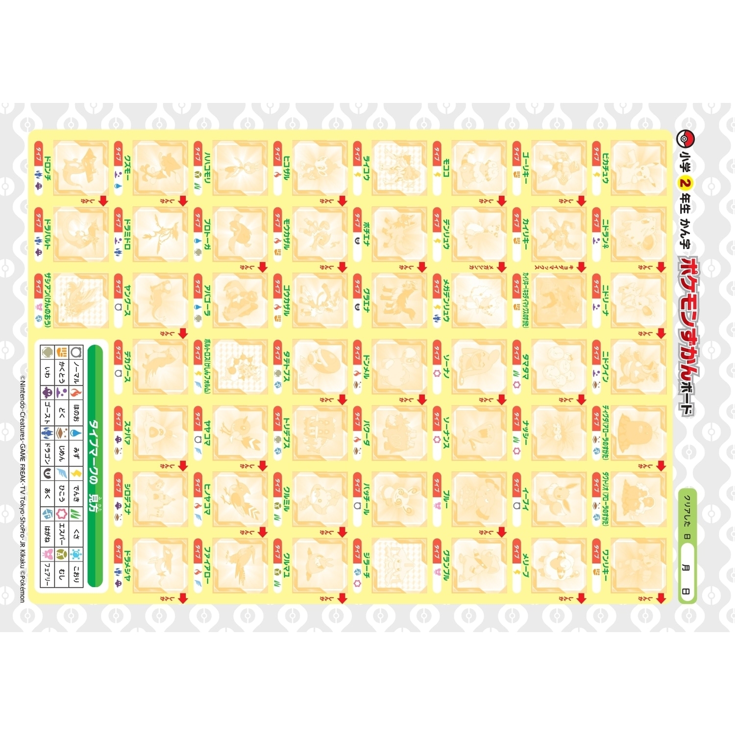 ずかんドリル　小学2年生　かん字