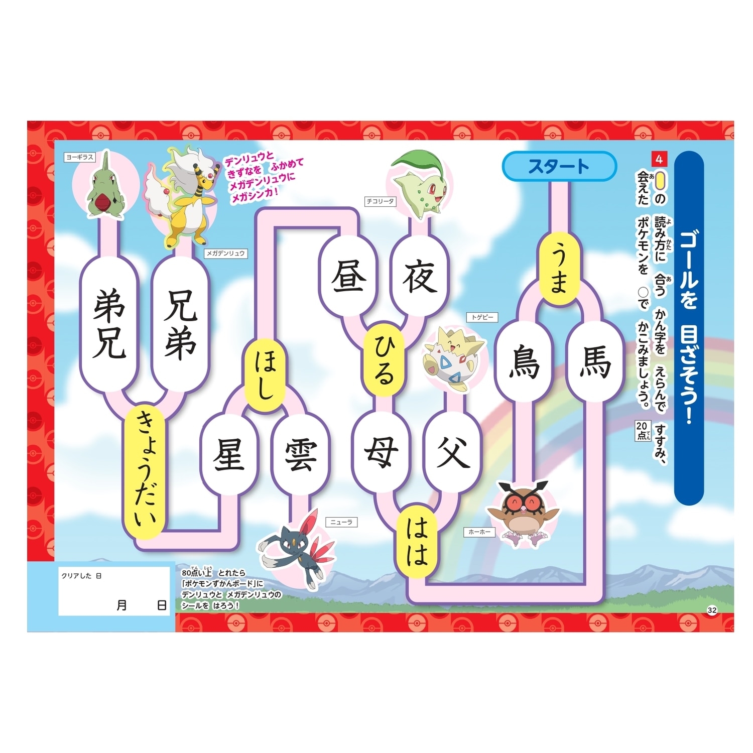 ずかんドリル　小学2年生　かん字
