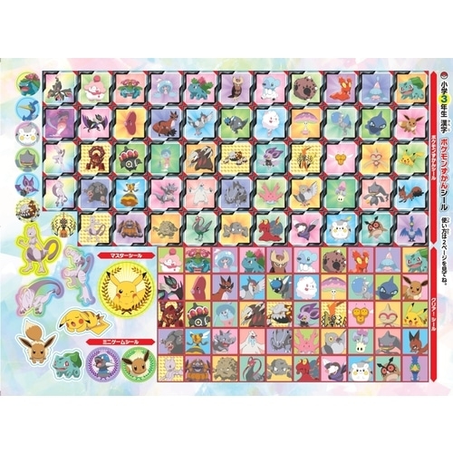 ずかんドリル　小学3年生　漢字