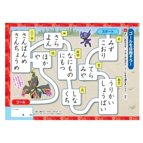 ずかんドリル　小学3年生　漢字