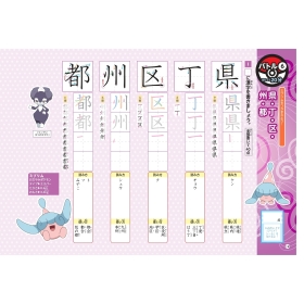 ずかんドリル　小学3年生　漢字