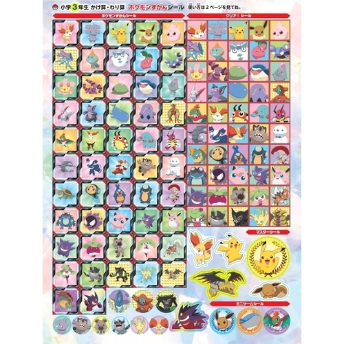 ずかんドリル　小学3年生　かけ算・わり算