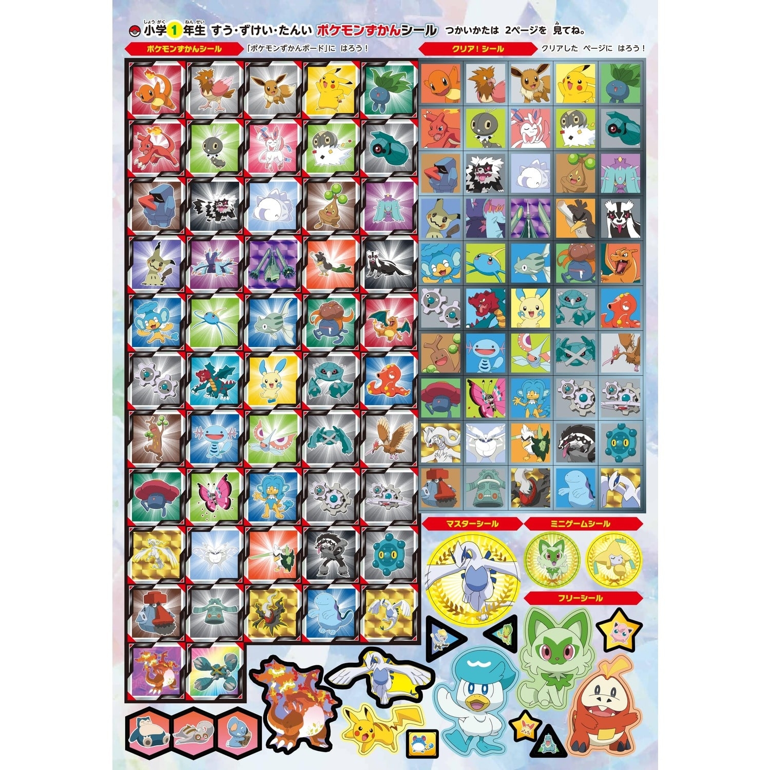 ポケモンずかんドリル　小学1年生　すう・ずけい・たんい
